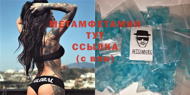 наркошоп  Ртищево  Метамфетамин Methamphetamine 